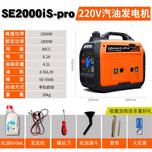 新森久汽油发电机220v家用小型2KW/千瓦变频房车户外野营便携式品