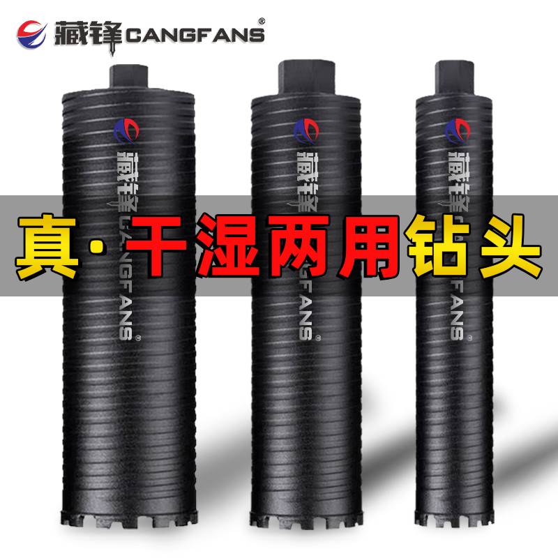 现货速发新品藏锋开孔器钻孔器专用打孔钻孔开孔器63混凝土钢筋油