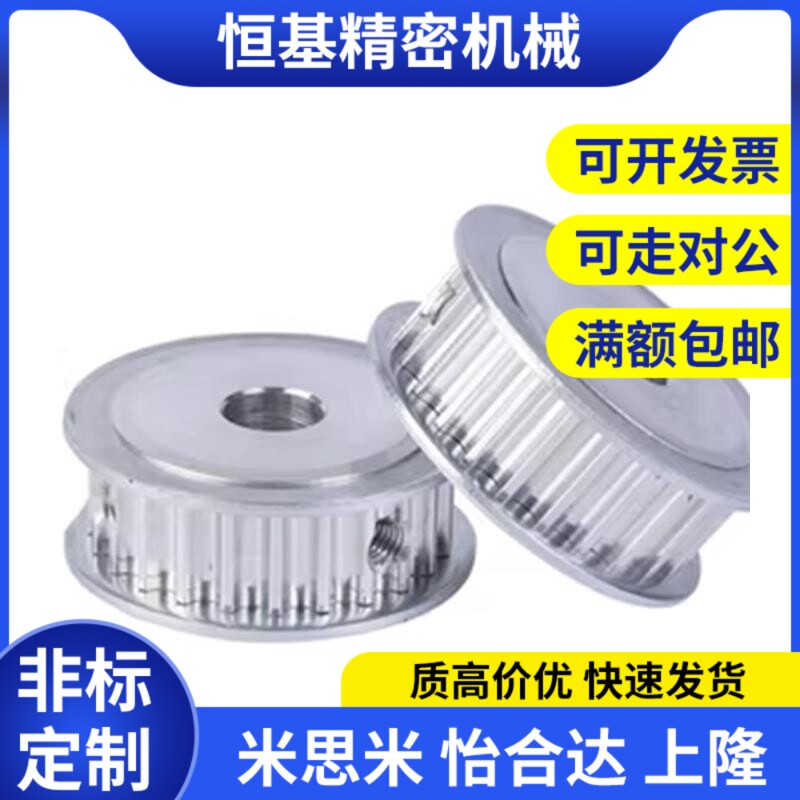 替同步轮 HTPA25S5M150-A-N8 N10 N12 N14 N15 N16 N17 N18 N19 N