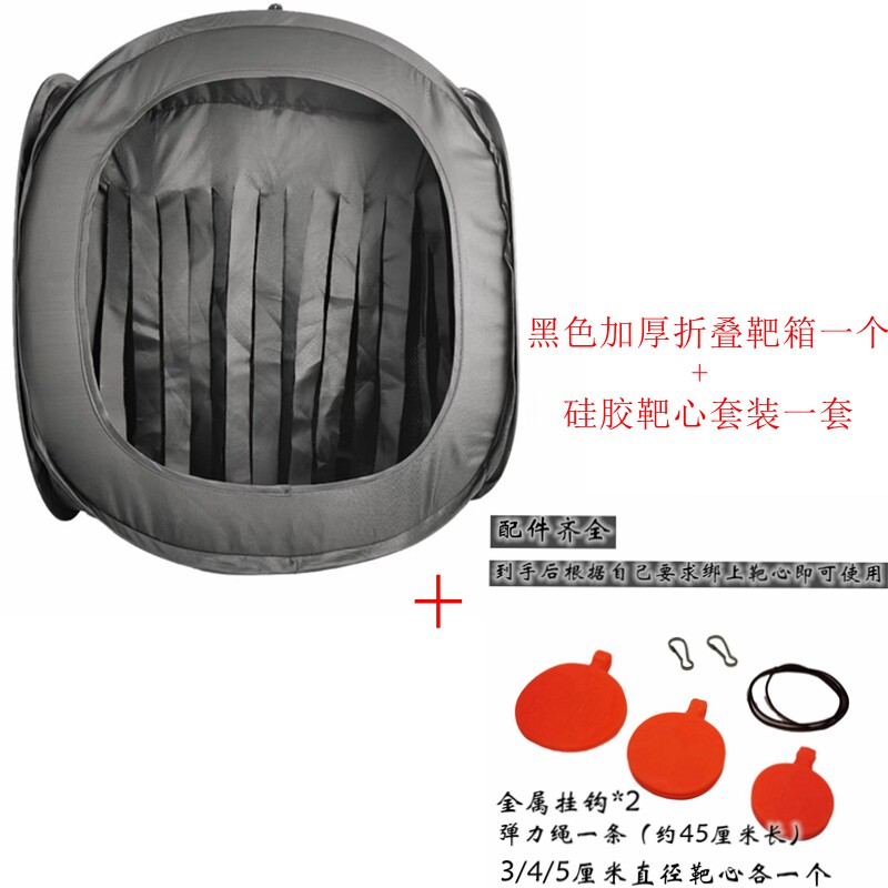 小众高货弹弓靶箱真折叠升级加厚秒收秒开4J抗打钢珠弓粮收集便携