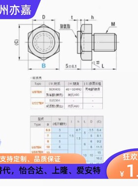 带聚氨酯止动销螺纹型限位柱USTEH/USSTEH5.5/7/8/10/13/14/17/19