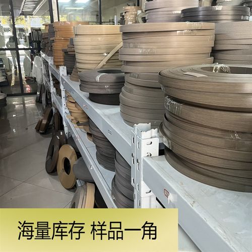 免漆板pvc封边机条热熔自粘免胶修边同色封边皮装饰条衣橱柜包边