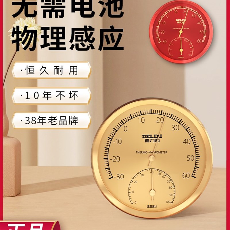 精准温度计室o内家用婴儿房干湿室温表高精度温湿度计壁挂式