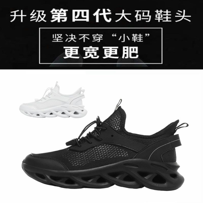 特大码男鞋45码46透气47胖脚宽肥48透气49码实心休闲夏网面运动鞋,流行男鞋,时尚休闲鞋,淘宝优惠券,粉丝福利购,淘宝优惠卷