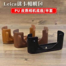 尼胜 Leica徕e卡T 相机包 m11 M9 M10 Q Q2 D-Lux Typ109 底座 半