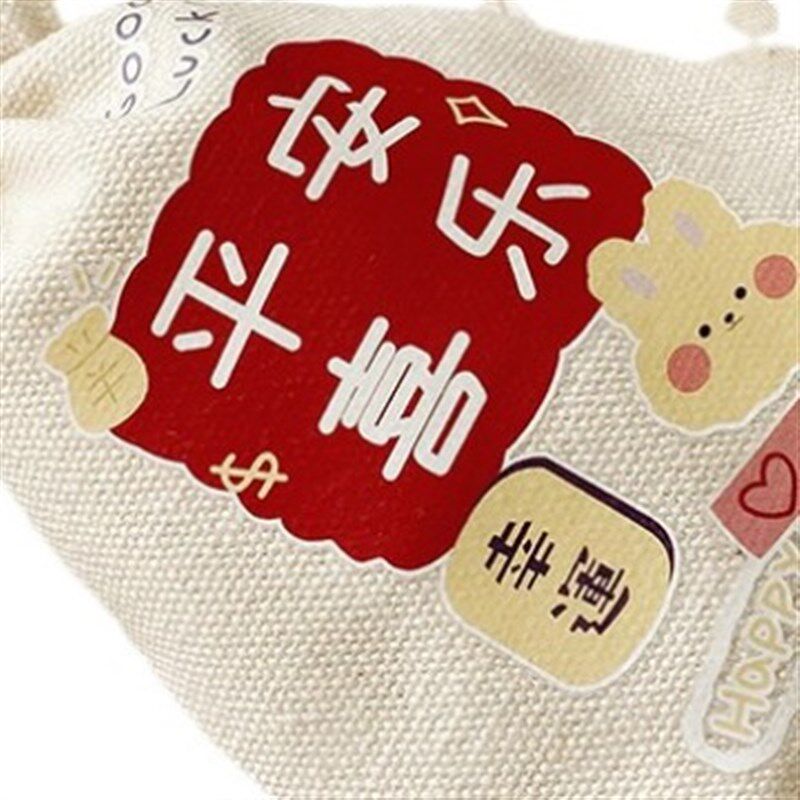 帆布袋抽绳糖果袋子幸运束口袋未来可期万物可爱小零食包装袋