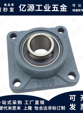 YI合达BDR-201-202-203-204-205-206-207-208-209带座轴承方形座