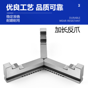 250 车床自定心三爪卡盘加长反爪加高正爪加高反抓200 320正反爪