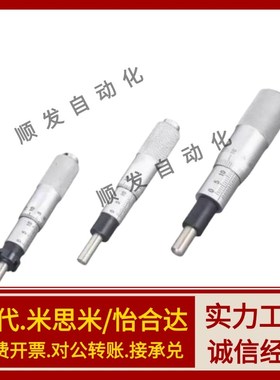 CFCC CFCM CFCYCFCR 6 CFCC13 CFCC25CFCC50上隆千分尺旋钮微分头