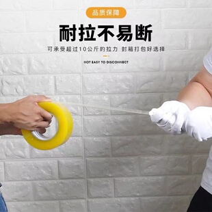 透明胶带封箱打包带高品质大号宽胶布快递工厂仓库用整箱大卷