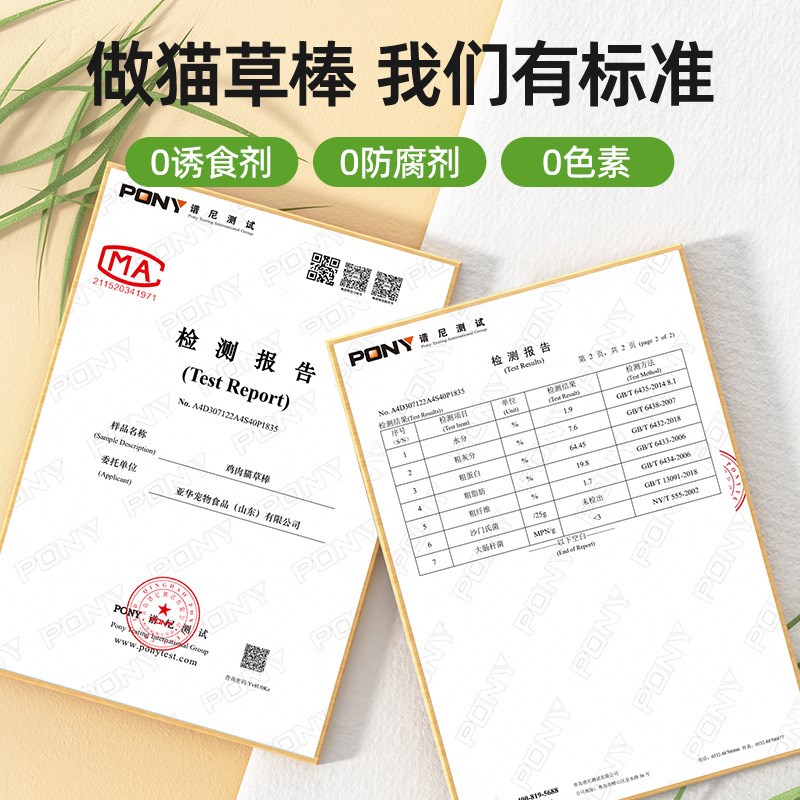 宠物用品猫咪猫草磨牙p棒冻干零食化毛球磨牙洁齿温和排毛化毛片