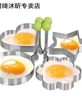 Creative Four Shapes Stainless Steel Fried Egg Maker Pancake
