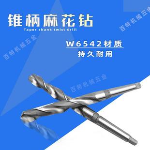 哈爾濱北大工具W6542材料錐柄麻花鉆66