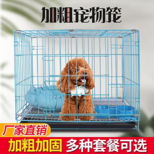 狗笼子小型犬泰迪中型犬室内家用带厕所分离摺叠猫笼兔笼鸽笼 新品