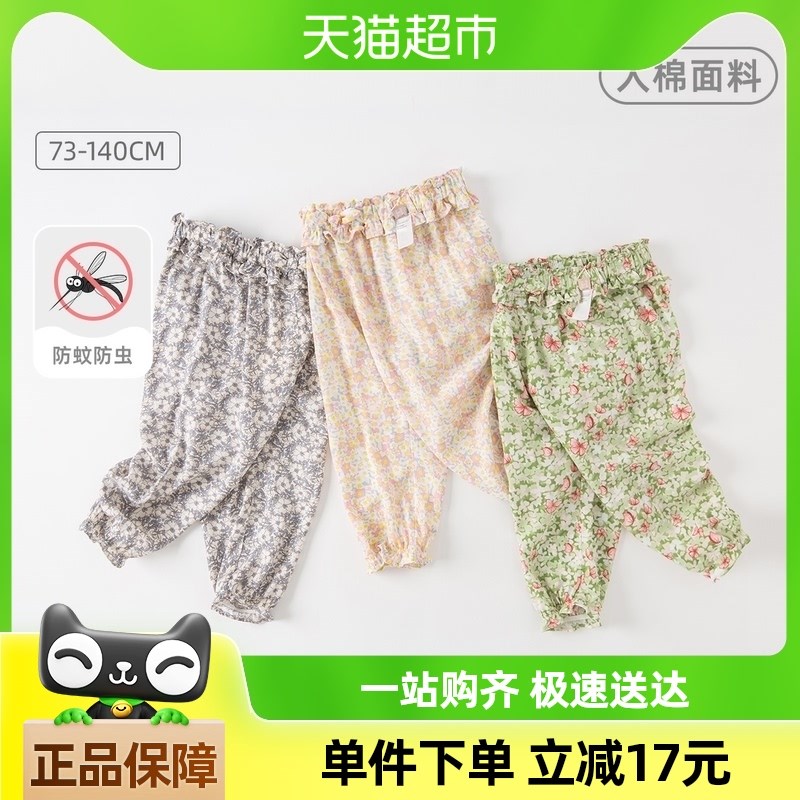 热销包邮戴维贝拉儿童防蚊裤宝宝裤子新款夏装女童薄款长裤童装