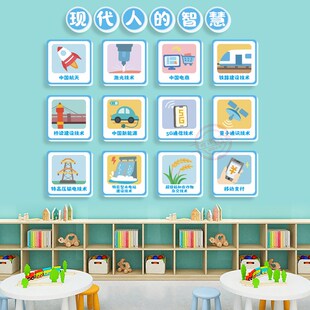 学校中国传统文化厉害了我的国班级教室爱国主义文化布置立体墙贴