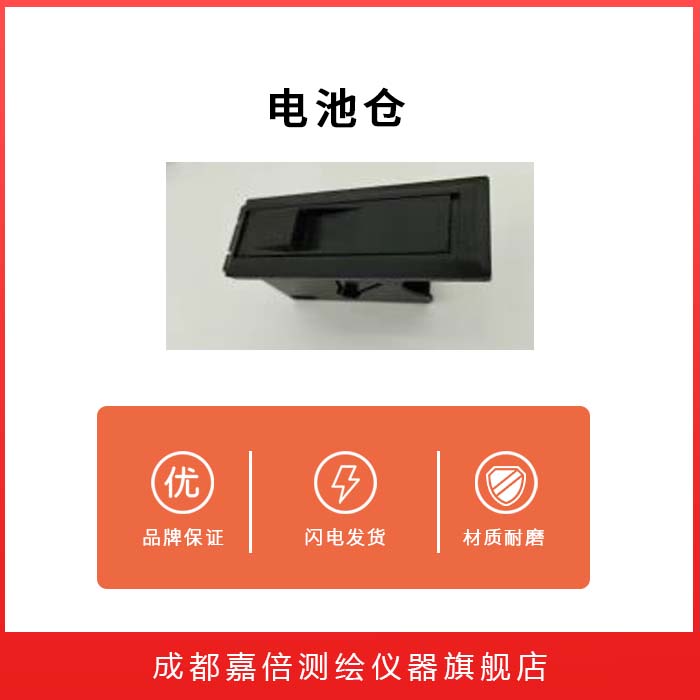 Dini03水准仪配件制动杆调焦芯电池仓主体外壳制动旋钮护罩