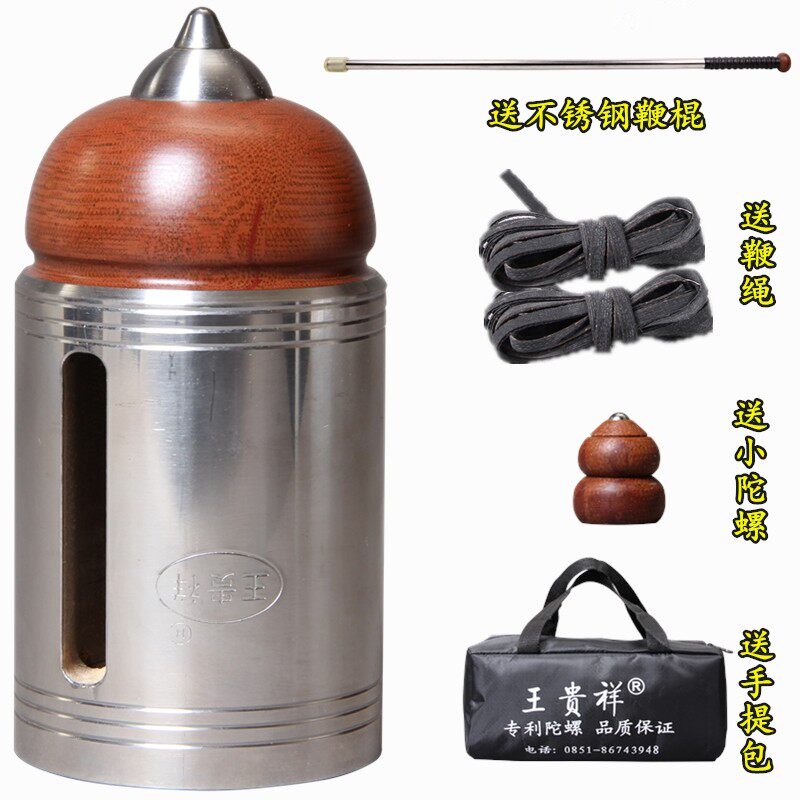 王贵祥不锈钢风铃健身陀螺冰尜老牛儿童成人中老年礼品传统玩具