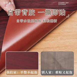 门贴纸木门翻新自粘入户门旧门整张改造壁纸房门遮丑全包木纹新品