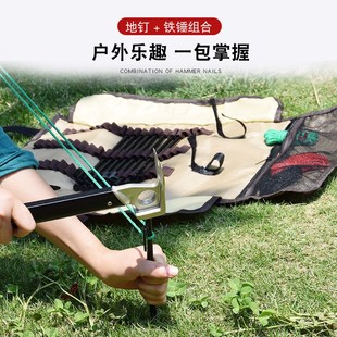 帐篷地钉套装固定天幕地丁敞篷钉防风固定沙滩多色天幕钢钉套装