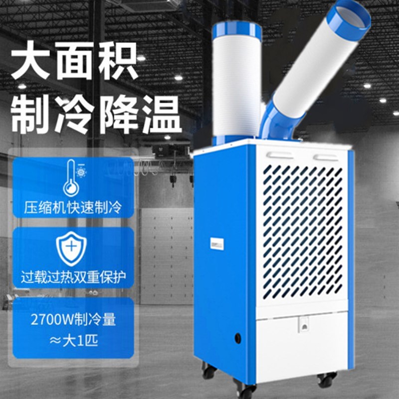 机房设备降温岗位冷气机 可加长PVC管车间N降温冷风机 商用制冷机