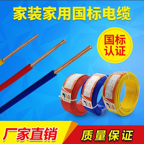 华洋 家装家用铜芯电线2.5国标4 阻燃6平方1.5纯铜阻燃BZV单芯硬