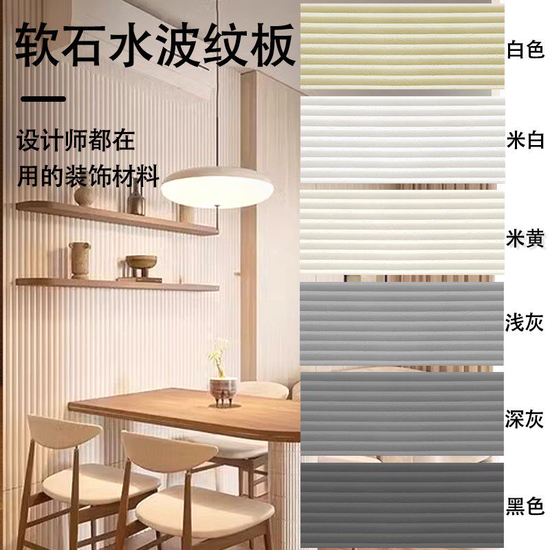 网红新型建材软石水波纹软瓷波浪板石皮工业风装修工装外墙门头