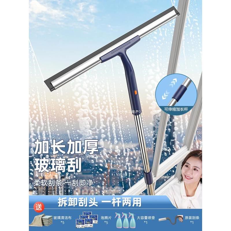 2024新款搽玻璃神器家用高层窗外刮水器保洁工具擦洗窗户清洁