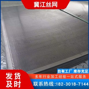 圆孔冲孔网片现货304不锈钢冲孔筛网不锈钢冲孔板不锈钢冲孔网