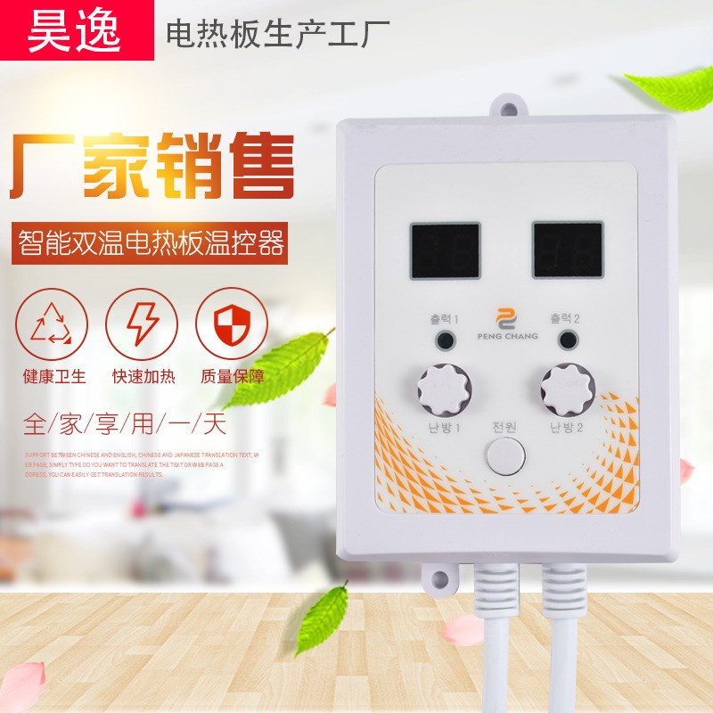 可控硅双温双控数字温控器 电热膜D专用温控器过热保护电热板专用