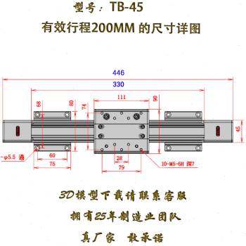 直销新品直线模组电动滑轨数控十u字E工作台TB45精密多轴导轨同步