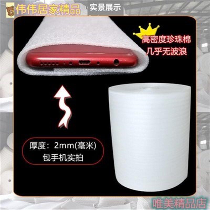 搬家打包碗碟工具防摔快递家具缓冲垫保护纸膜填充物防震棉气泡膜