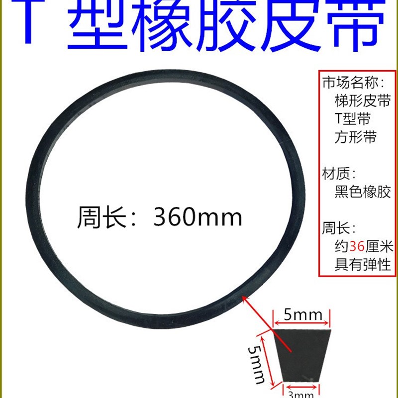 现货自动连续封口机引导带 900 1000 1370优质皮带牙X带齿形带5条