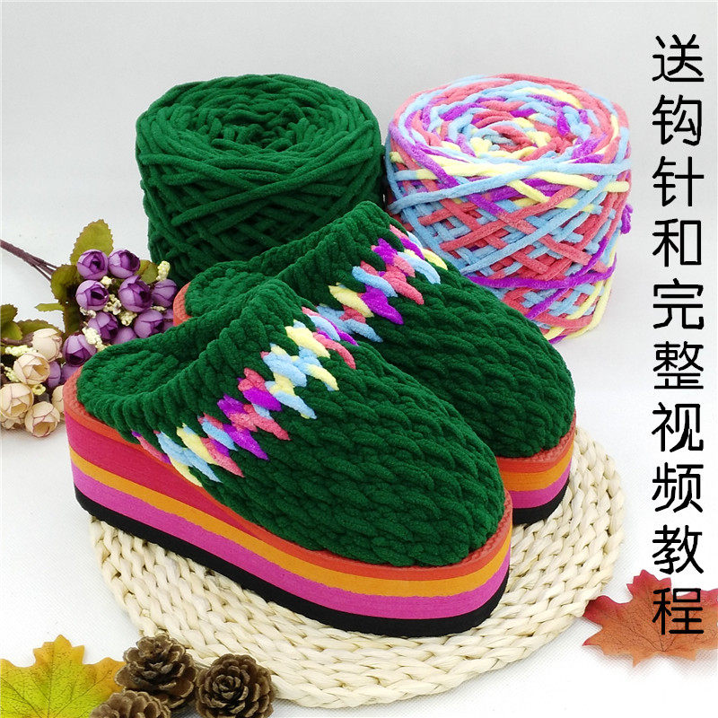 居家坡跟拖鞋材料包手工r编织毛线拖鞋冰条线粗毛线鞋底教钩鞋毛
