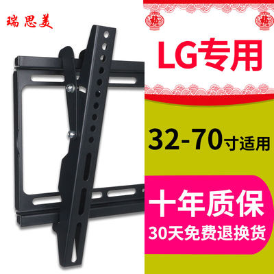 速发LG电视挂架32-75寸专用壁挂架LG43/49/55/60LG61CH-65寸电视