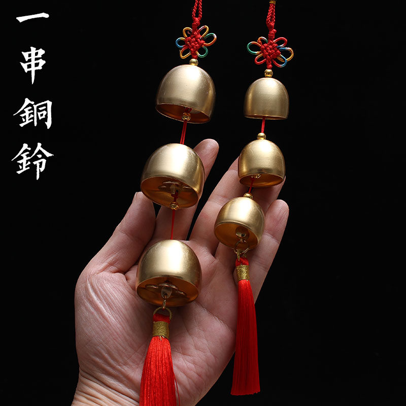 中式黄铜铃铛一串风铃挂饰家w居室内店铺挂件可定制创意流苏中国
