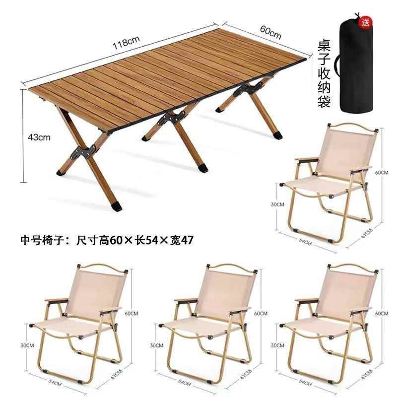 户外折叠桌椅便携式野餐桌轻量化蛋卷桌野餐用品装备桌子套装露营,户外/登山/野营/旅行用品,户外桌椅套装,淘宝优惠券,粉丝福利购,淘宝优惠卷
