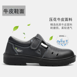 工作鞋 透气防臭轻便钢包头防砸防刺穿耐磨工地女凉鞋 男夏季 劳保鞋