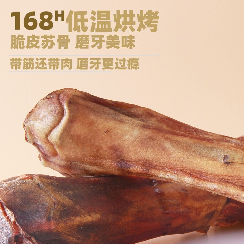 蒙贝小型狗c零食小牛带皮牛蹄骨宠物零食磨牙洁齿牛骨头情人节90g