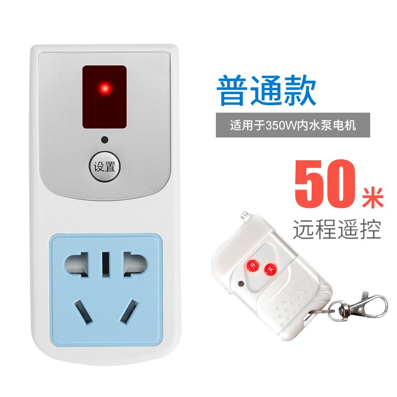 定时器开关插座充电保护电瓶电动车自动断电智能时控控制器倒计时