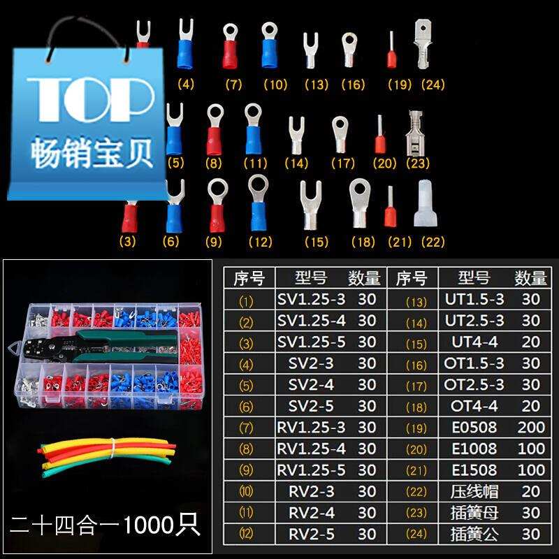 电线接线端子冷压w端头管型铜接头5电线连接器组合套装线耳插针