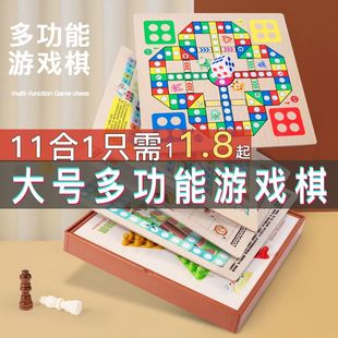 多功能合一棋盘飞行棋跳棋五子棋围棋牌斗兽棋类大全儿童益智玩具