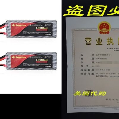 推荐Powerextra 2 Pack 7.4V 2S Lipo Battery 5200mAh 30C Lipo