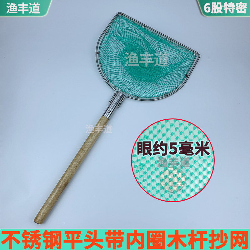 速发实心不锈钢一体木柄抄网头卖鱼虾捞鱼网兜手抄子大物木把抄网