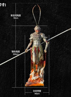 大型玻璃钢树脂齐天大圣孙悟空雕塑商场电影院大圣归来装饰摆件