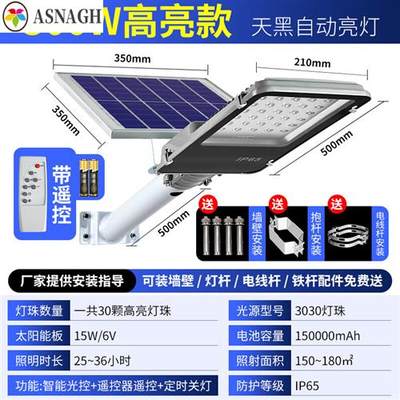 太阳能庭院灯家用户外照明路灯防水LEND新农村工程照明全自