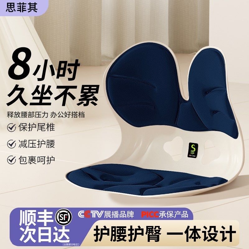 护腰久坐神器办公室坐垫腰靠座椅靠垫人体工学腰垫靠背垫椅子腰托,居家布艺,腰靠垫,淘宝优惠券,粉丝福利购,淘宝优惠卷