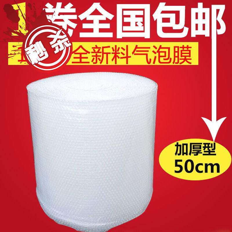 现货韩国装膜 30\/40\/50ycm防气泡垫 3快递包装泡沫膜。全新料加