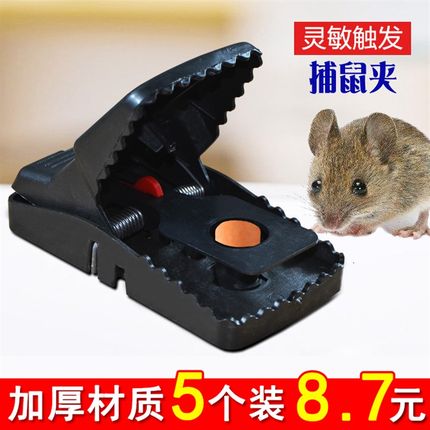 推荐Mouse cliEp capture mousee trapping cage automatic conti