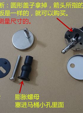 马桶盖配件 座便器盖板 膨胀螺丝 支架 底座 铰W链 不锈钢金牌